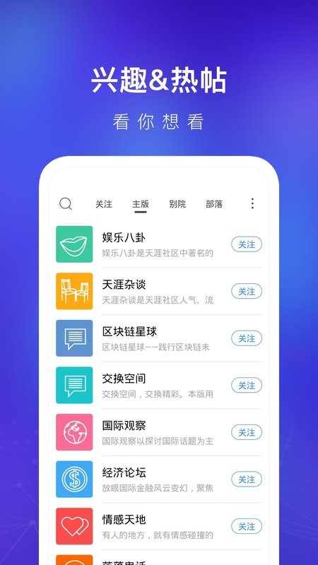 天涯社区论坛最新版