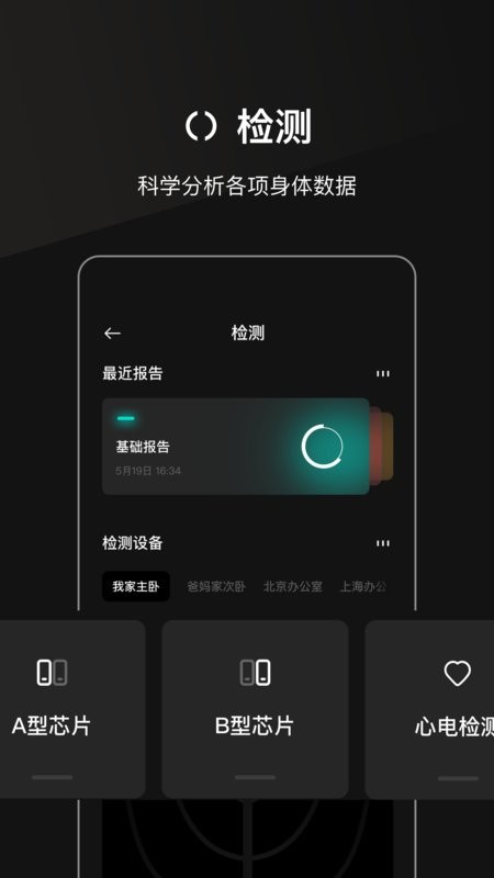 叁颂健康管理