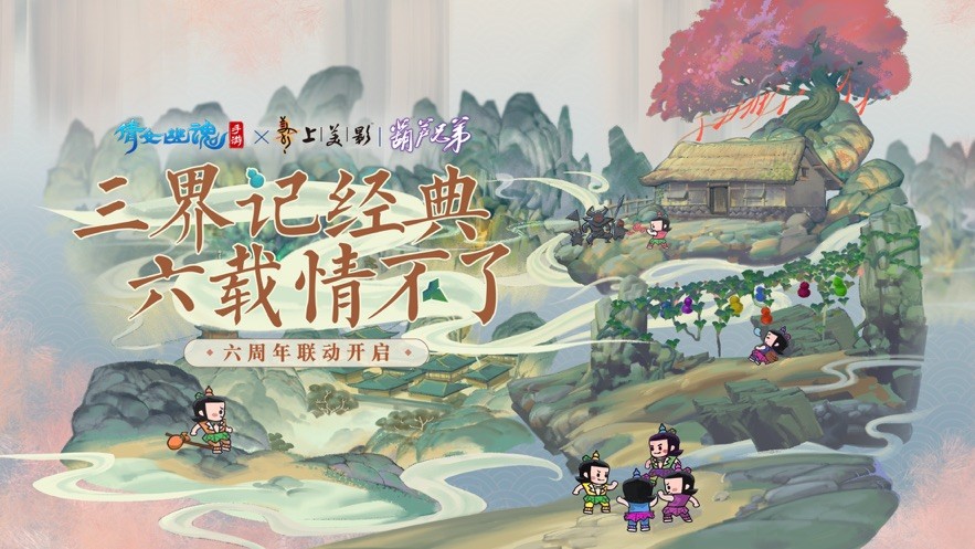 倩女幽魂360客户端