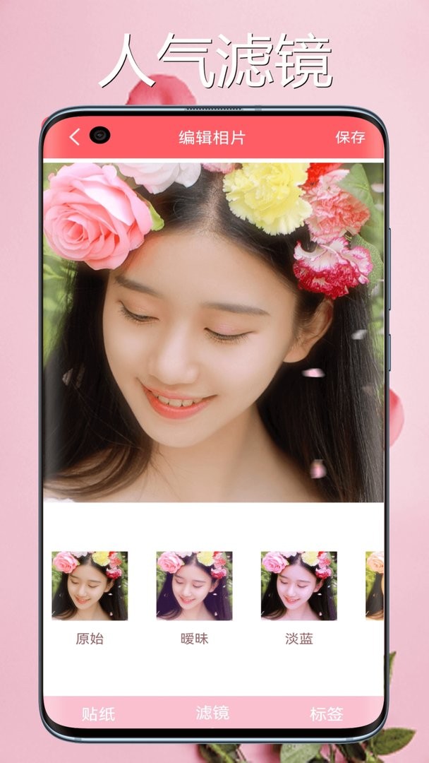 桃花相机软件