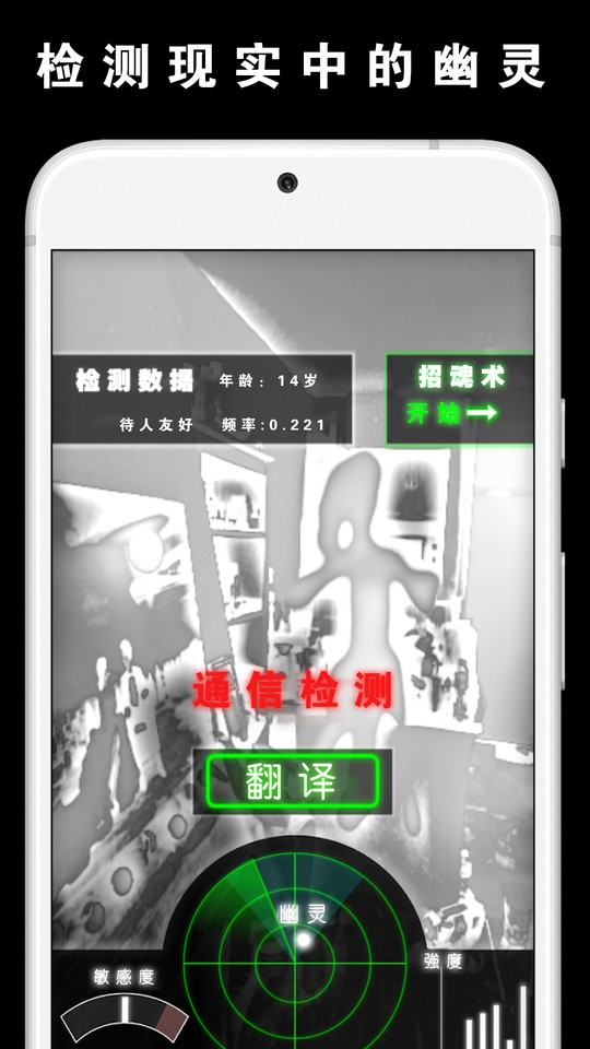 捉鬼模拟器游戏