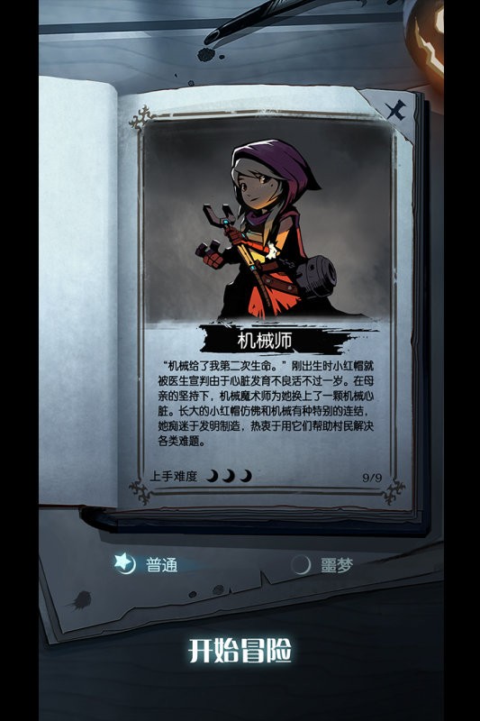 月圆之夜vivo渠道服