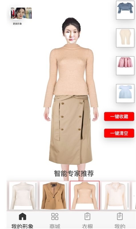 衣问衣搭客户端