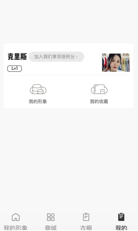 衣问衣搭客户端