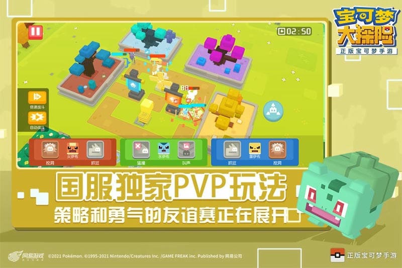 宝可梦大探险vivo版