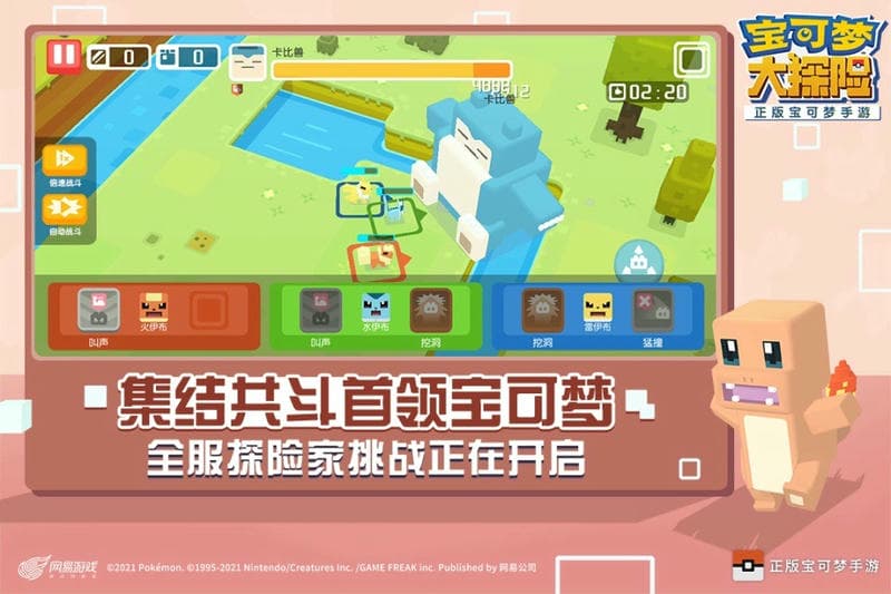 宝可梦大探险vivo版
