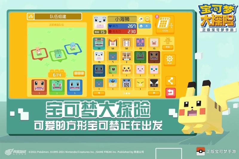 宝可梦大探险vivo版