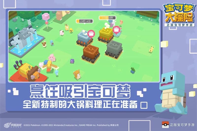 宝可梦大探险vivo版