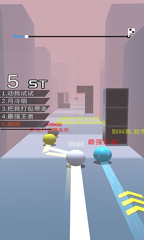 球球跑酷正版