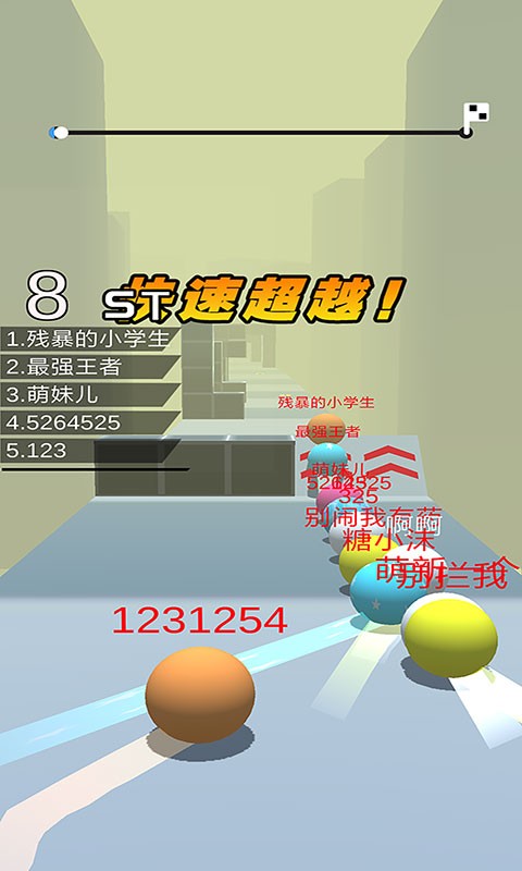 球球跑酷正版