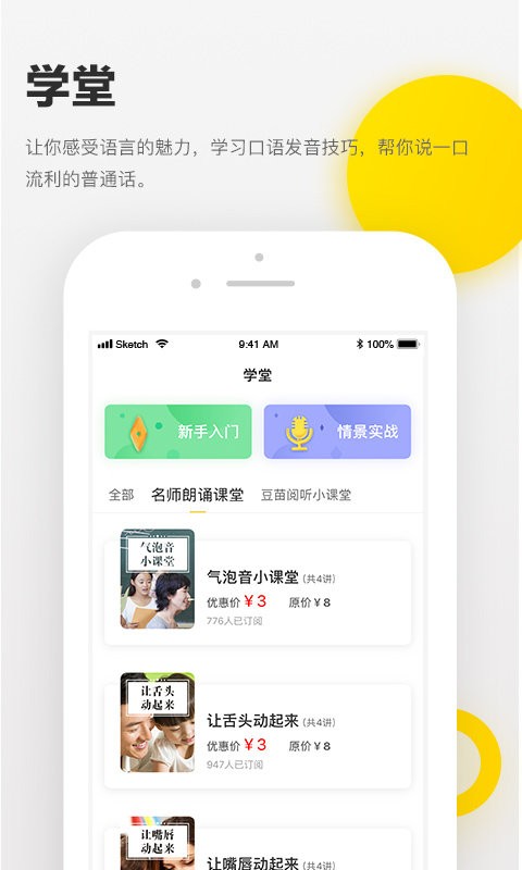 诵读帮最新版本