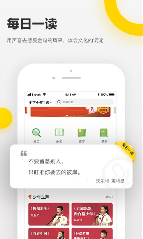 诵读帮最新版本