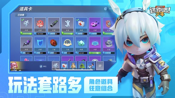 逃跑吧少年vivo安装包