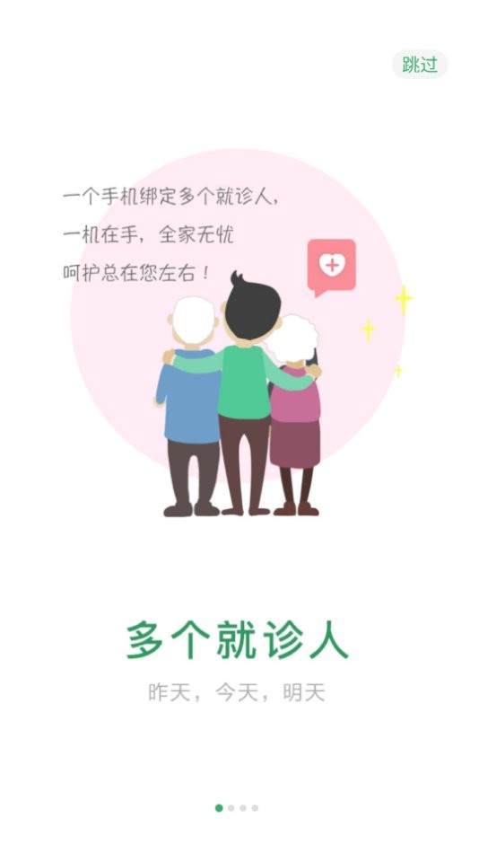 掌上滨医最新版