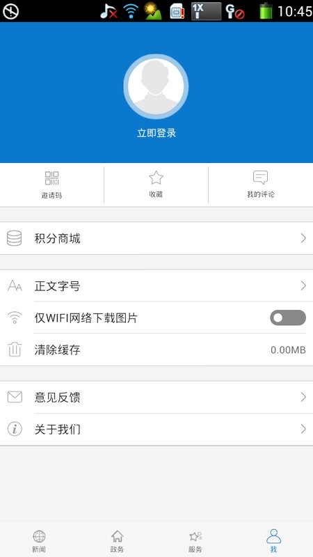 云上孝感手机客户端