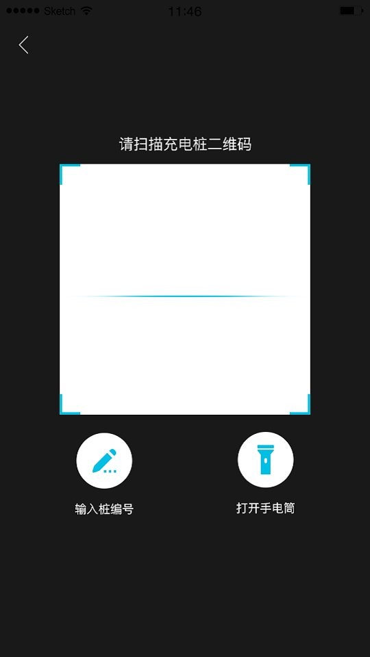 海控充电桩