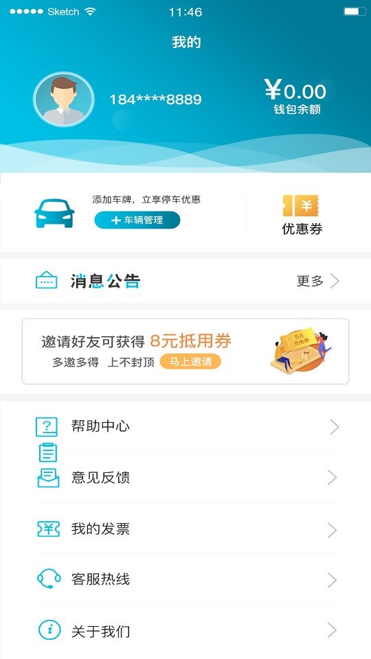 海控充电桩