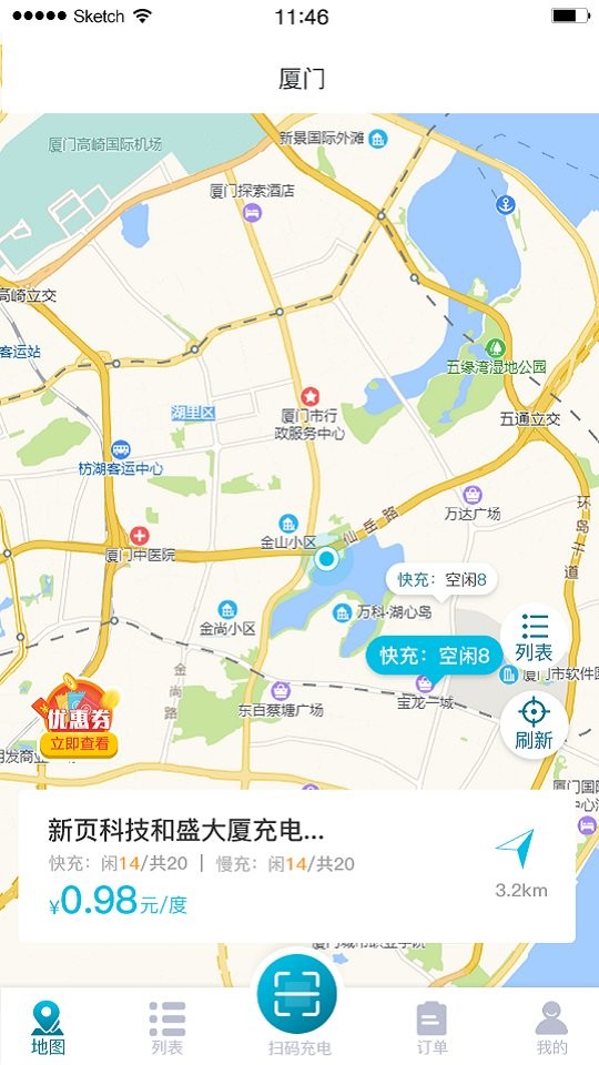 海控充电桩