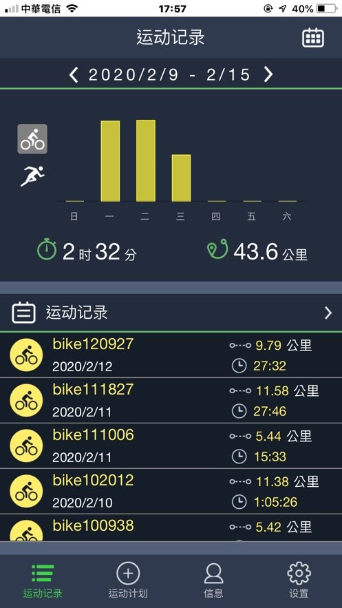 百锐腾运动app最新版本