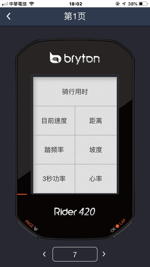 百锐腾运动app最新版本