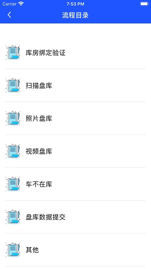 久车通app最新版本
