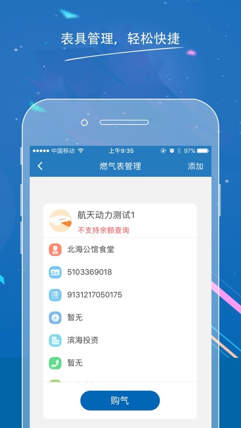 滨燃宝最新版