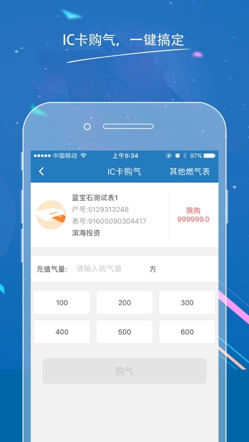滨燃宝最新版