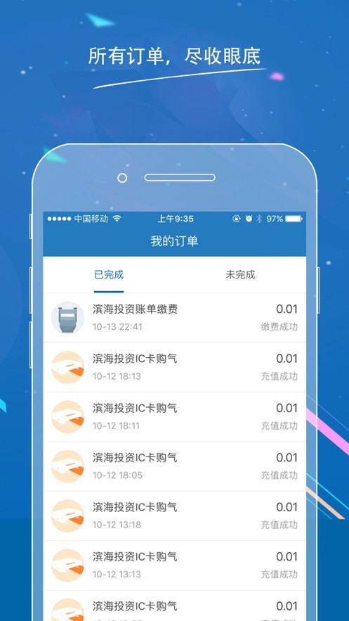 滨燃宝最新版