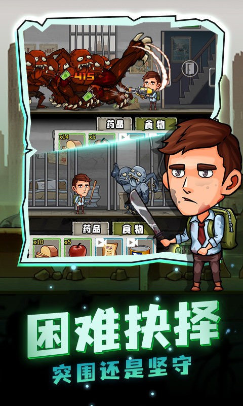 求生100天最新版