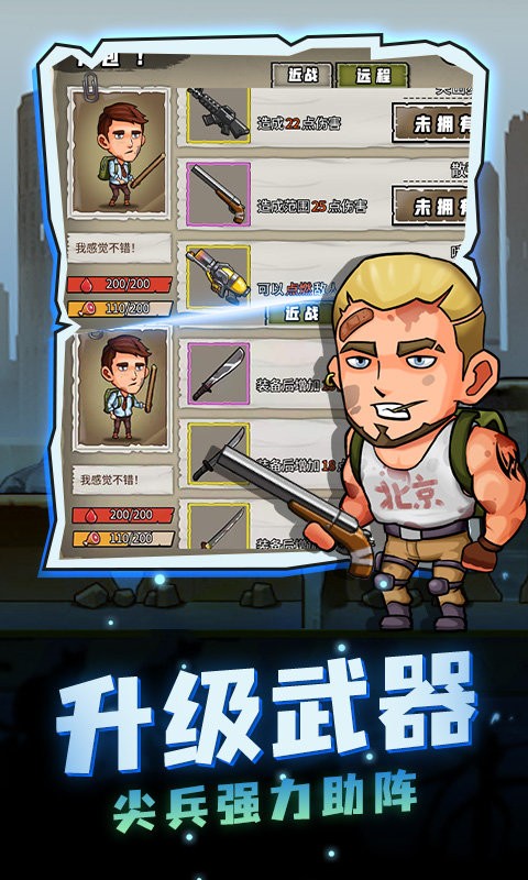 求生100天最新版