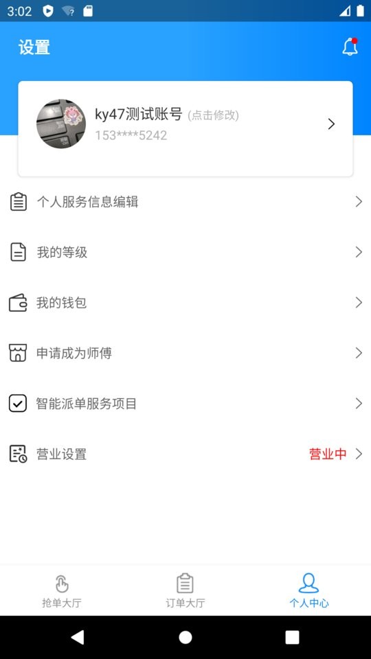 亿安装汽车安装平台