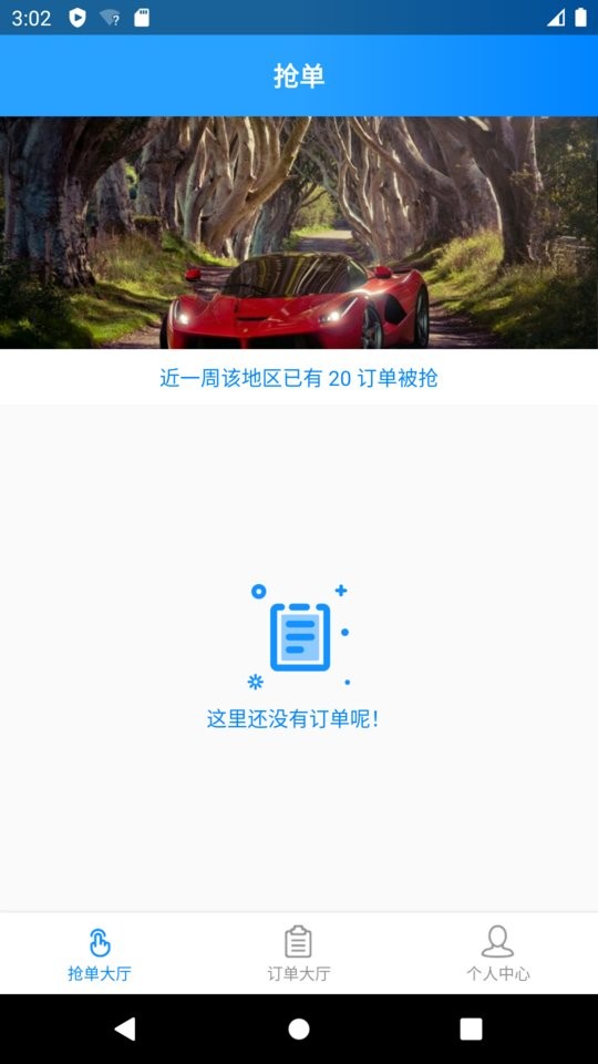 亿安装汽车安装平台