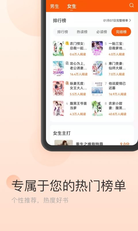 点众免费小说最新版