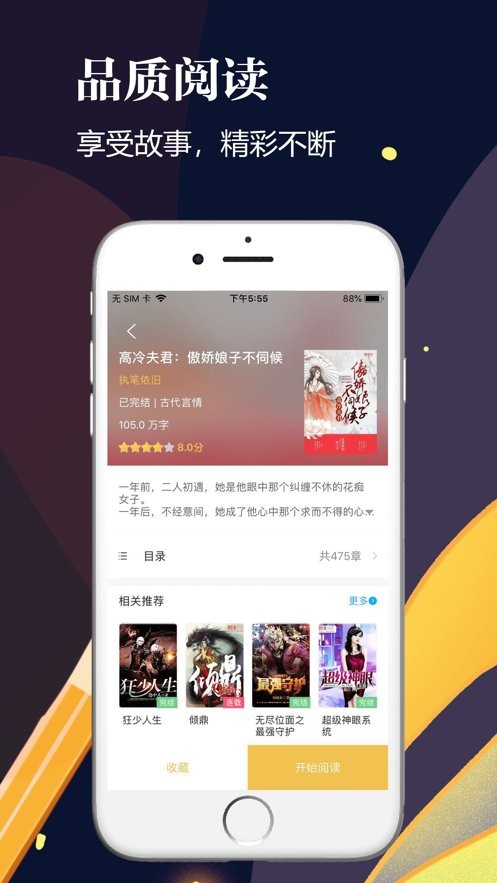 天籁小说手机版