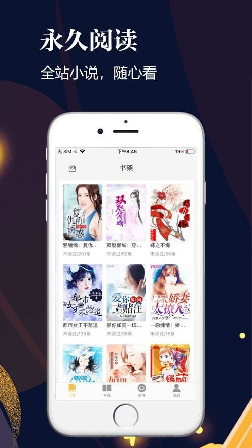 天籁小说手机版