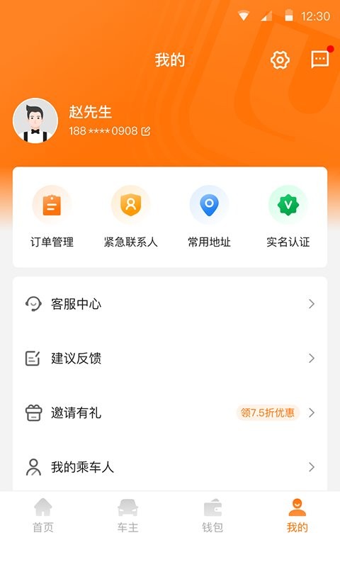 滇约易游最新版