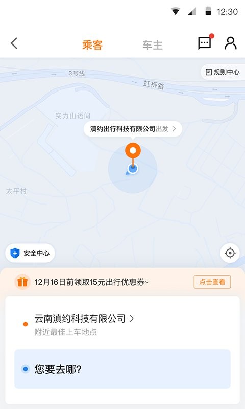 滇约易游最新版