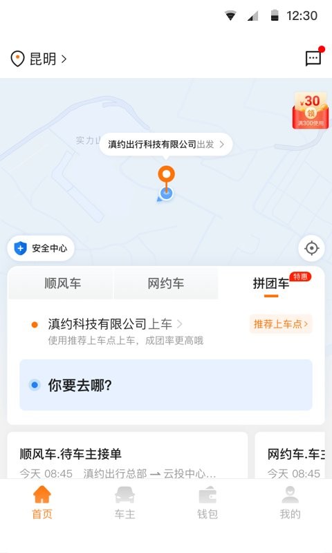 滇约易游最新版