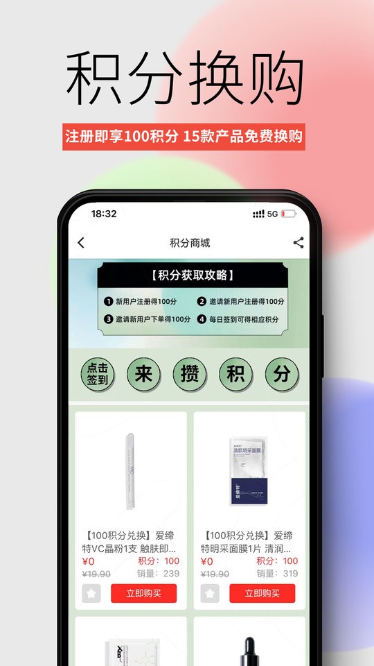 获德商城