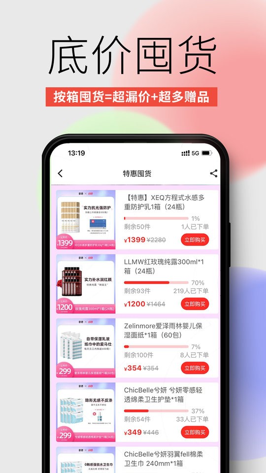 获德商城