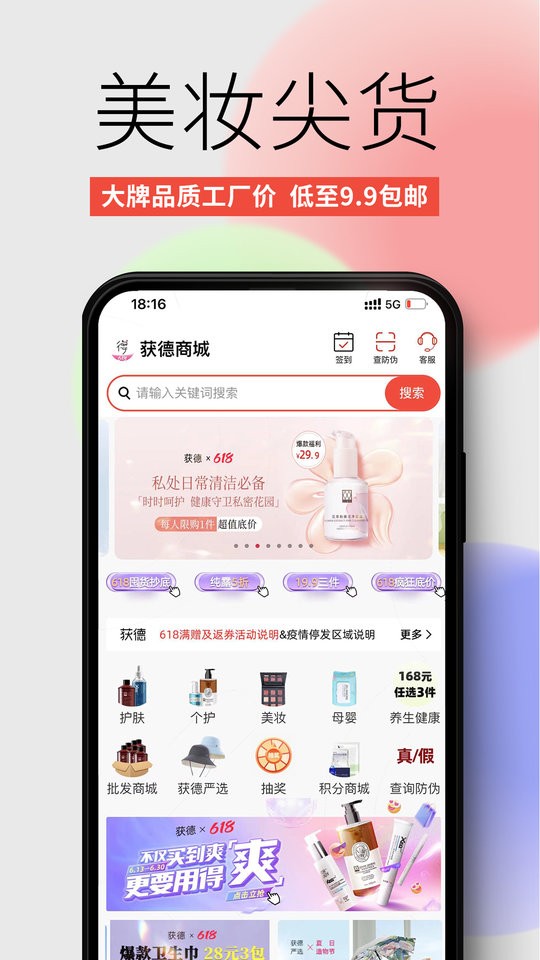 获德商城