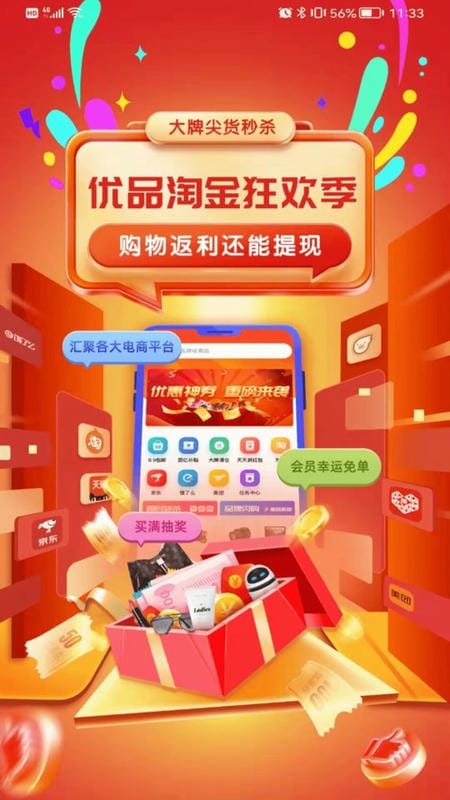 优品淘金最新版