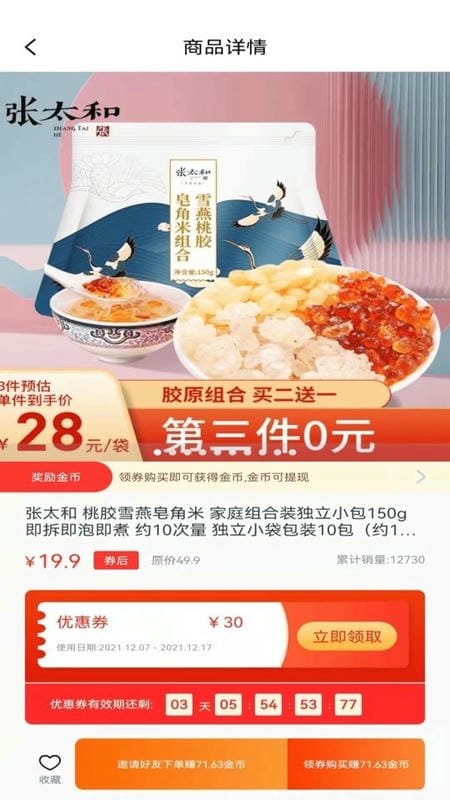 优品淘金最新版