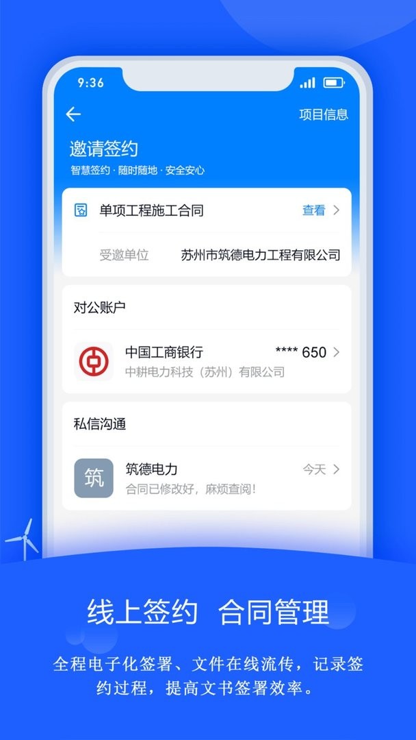 禹人筑造官方版