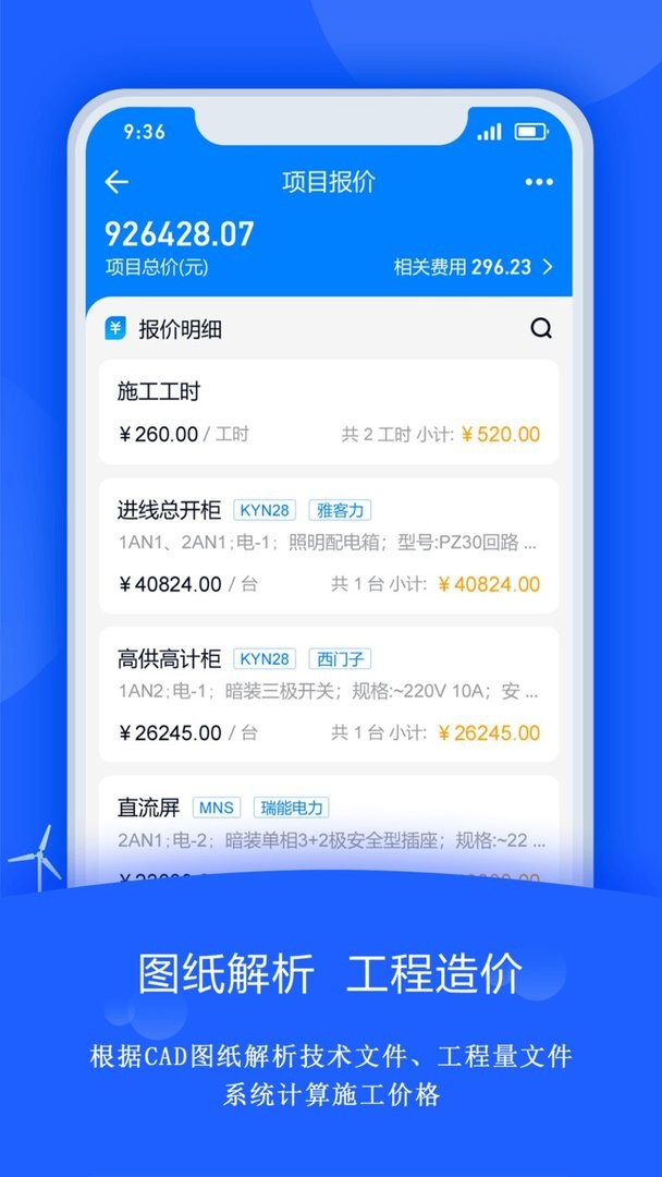 禹人筑造官方版