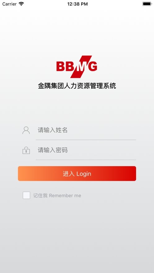 金隅ehr手机app