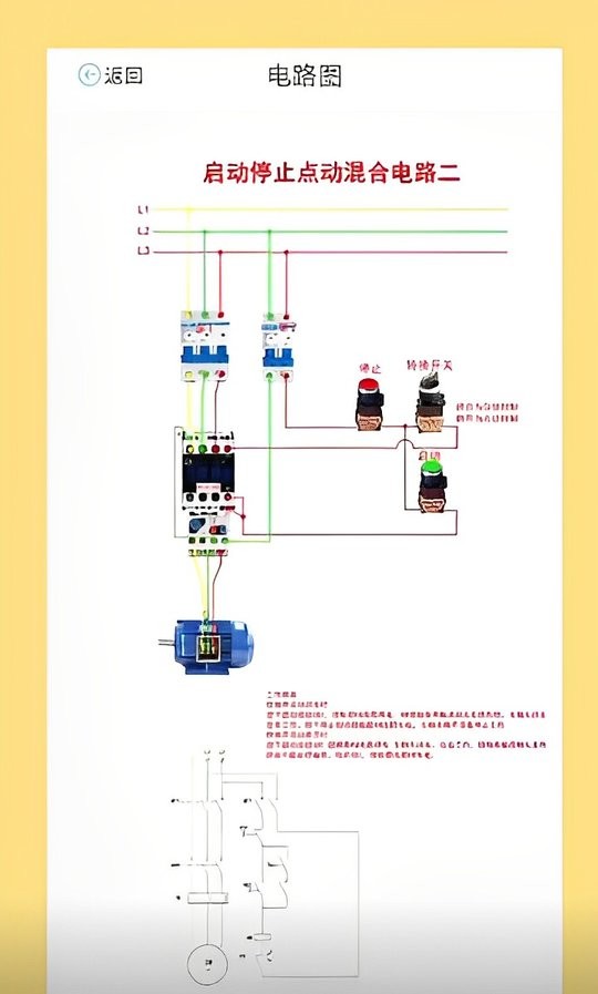电工图文宝典手机版