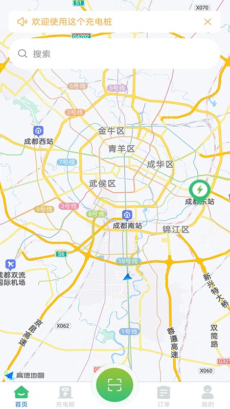 宝电充手机版