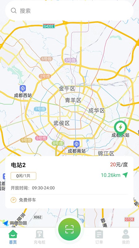 宝电充手机版