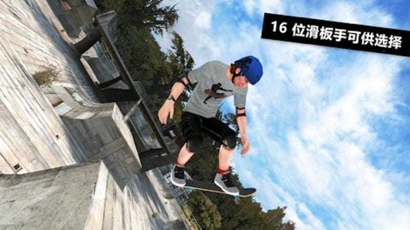 疯狂滑板少年最新版